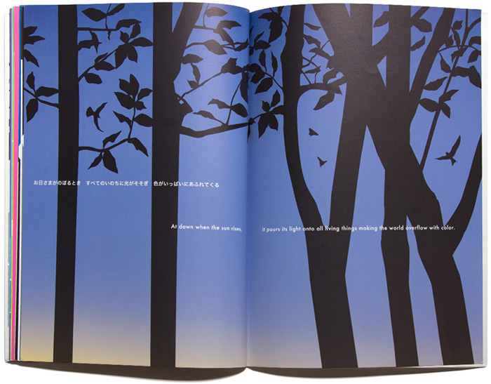 Spread from 'When the Sun Rises' by Katsumi Komagata – published by One Stroke, Japan