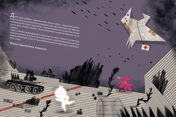 Spread from ‘The War that Changed Rondo’ by Romana Romanyshyn & Andriy Lesiv – published by The Old Lion Publishing House, Ukraine
