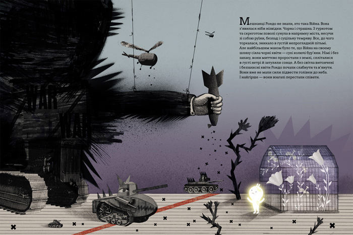 Spread from ‘The War that Changed Rondo’ by Romana Romanyshyn & Andriy Lesiv – published by The Old Lion Publishing House, Ukraine